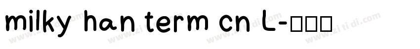 milky han term cn L字体转换